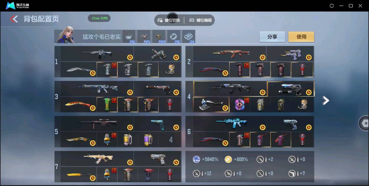 CFMSW355110枪战王者账号详情图3 CFMSW355110枪战王者账号详情图3