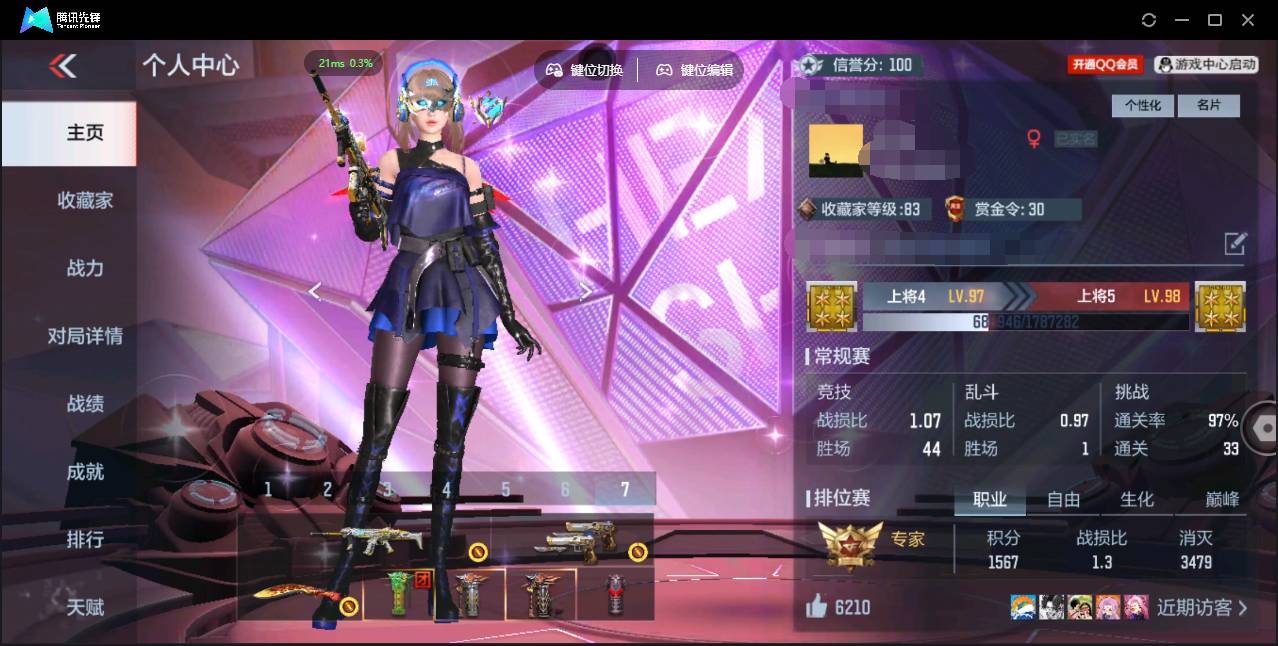 枪战王者账号苹果QQ006fs:k2686苹果QQ区CFM+王者【v7精品号子】【115v  18角色  177万化】
【王者武器】王者之影 QBZ03-王者蔷薇 王者之力 王者之霆
【角色 】步练师 零-新生 关小雨 