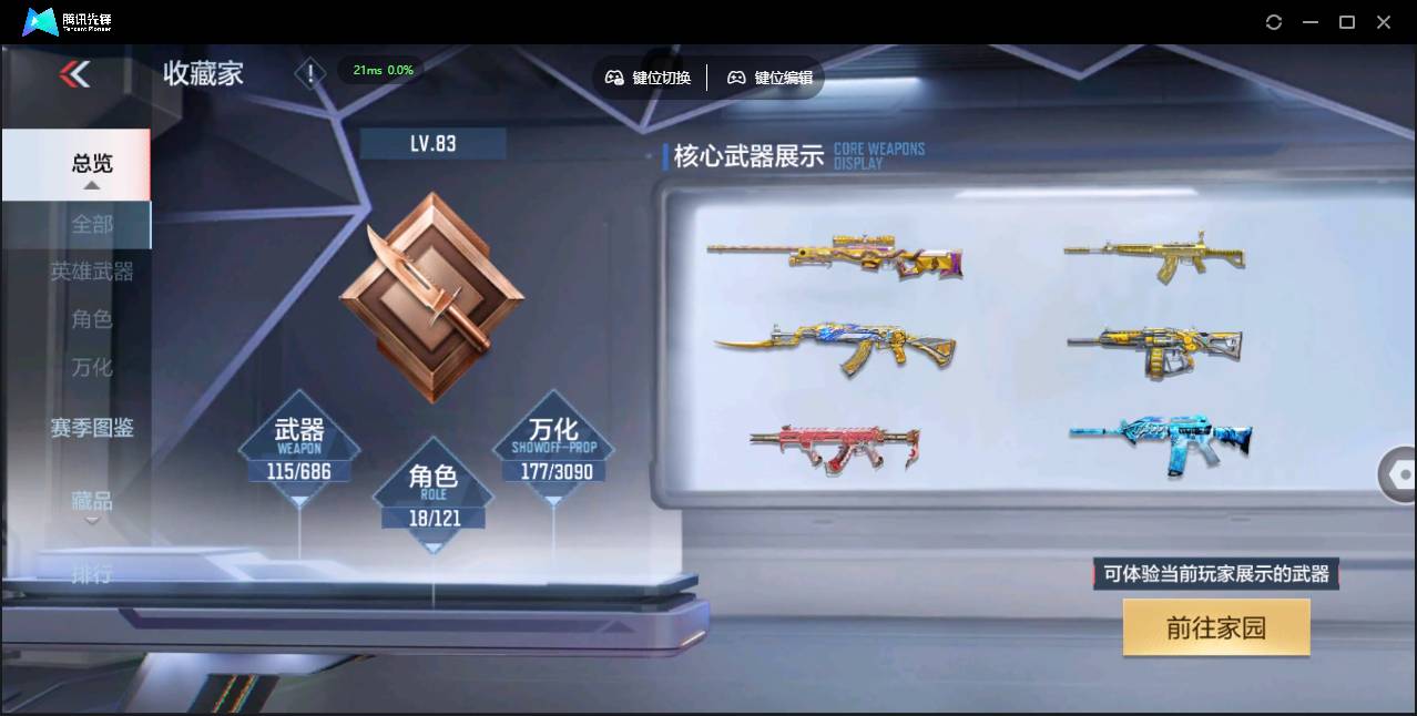 CFMSW355110枪战王者账号详情图5 CFMSW355110枪战王者账号详情图5