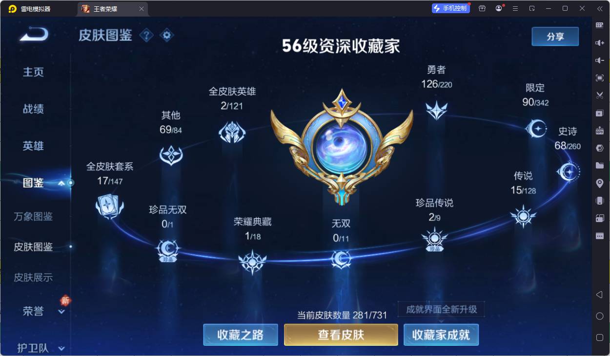 CFMSW355110枪战王者账号详情图16 CFMSW355110枪战王者账号详情图16