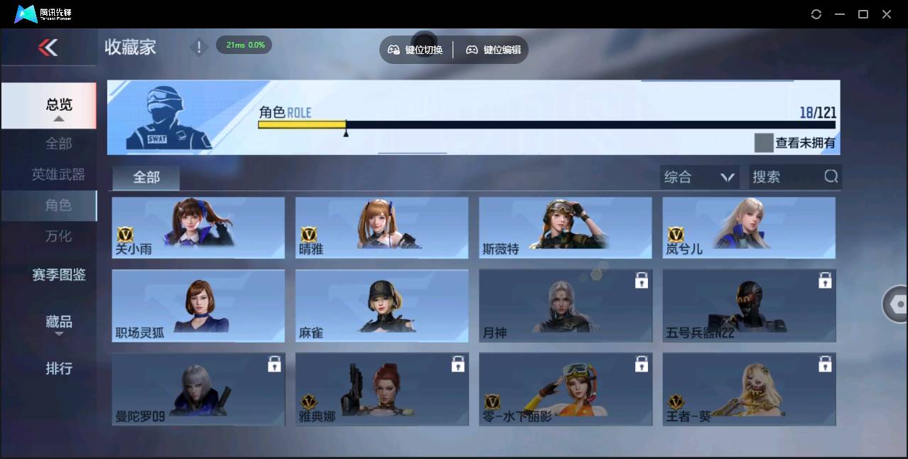 CFMSW355110枪战王者账号详情图15 CFMSW355110枪战王者账号详情图15