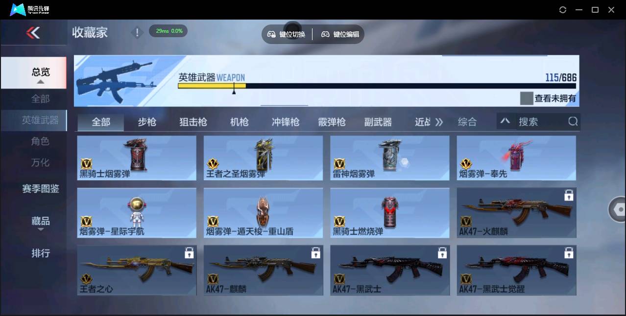 CFMSW355110枪战王者账号详情图13 CFMSW355110枪战王者账号详情图13