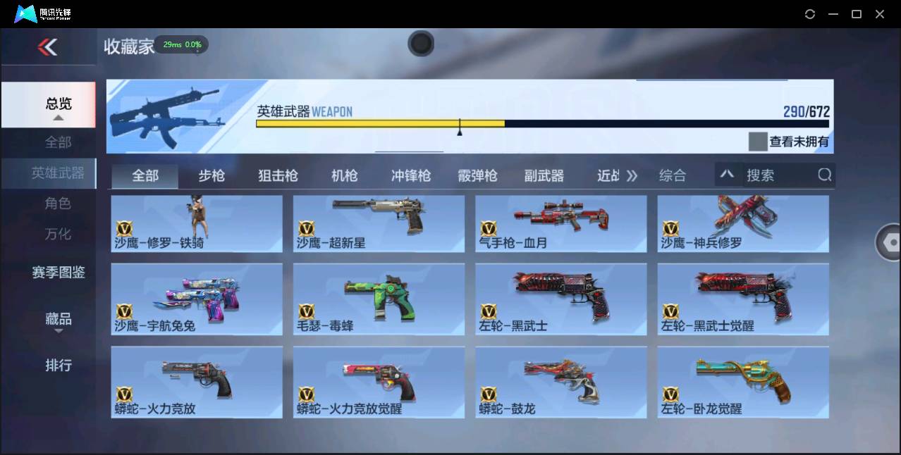 CFMSW355127枪战王者账号详情图24 CFMSW355127枪战王者账号详情图24