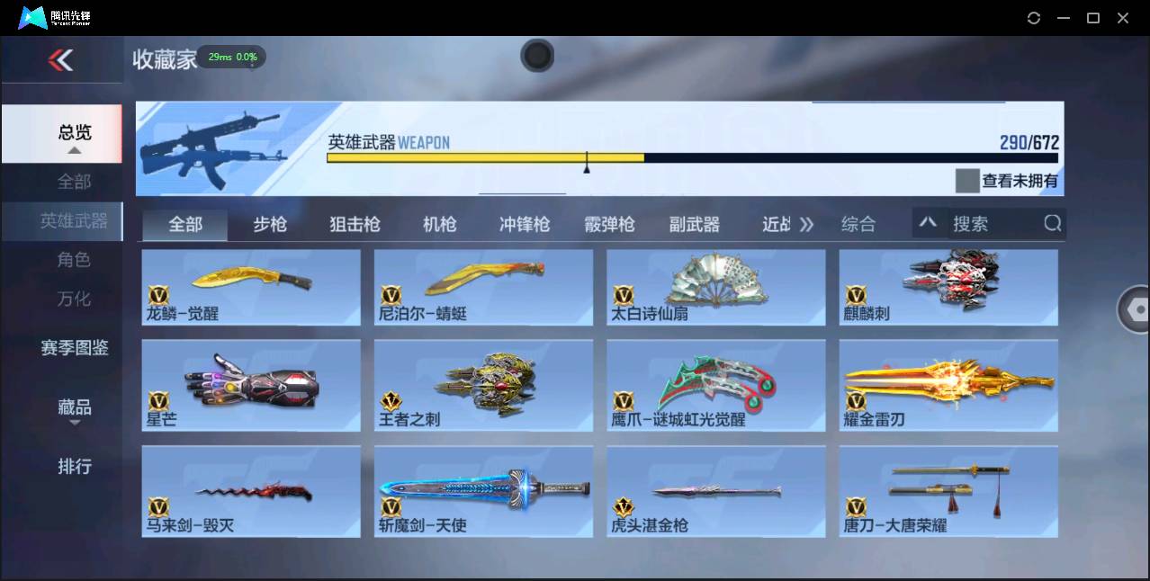 CFMSW355127枪战王者账号详情图28 CFMSW355127枪战王者账号详情图28