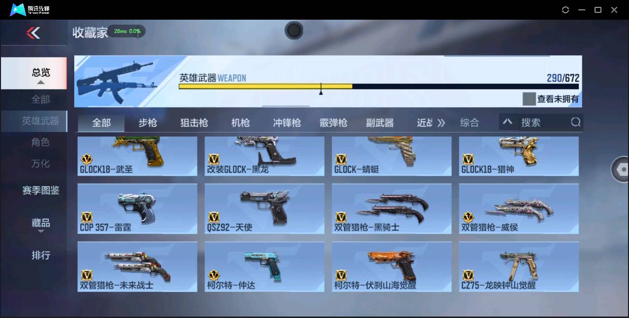 CFMSW355127枪战王者账号详情图25 CFMSW355127枪战王者账号详情图25