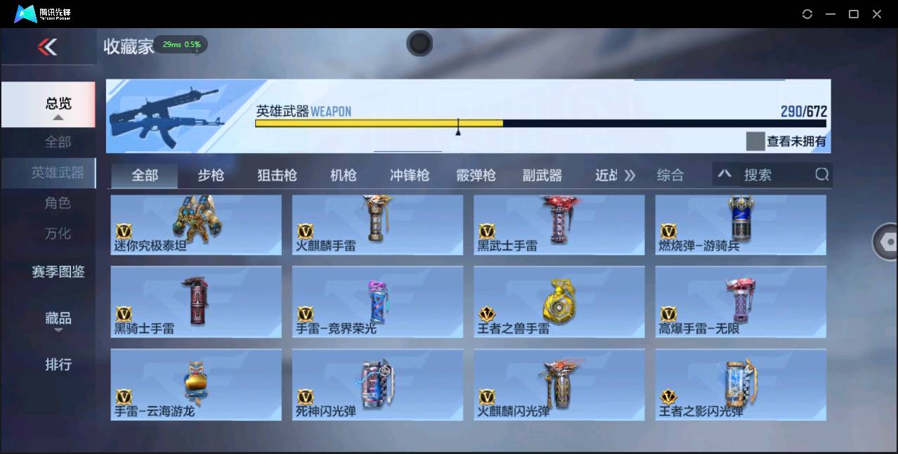 CFMSW355127枪战王者账号详情图30 CFMSW355127枪战王者账号详情图30