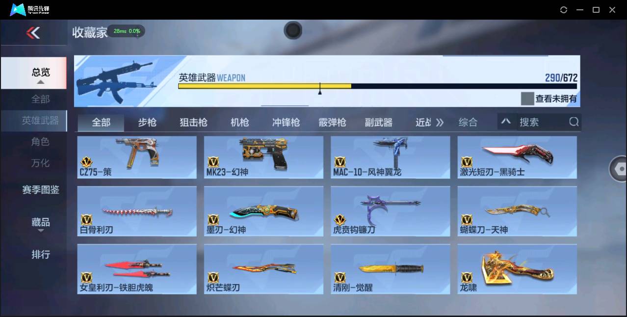 CFMSW355127枪战王者账号详情图26 CFMSW355127枪战王者账号详情图26