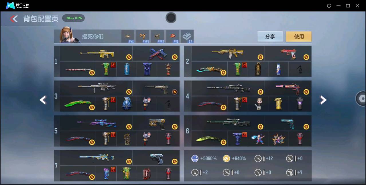 CFMSW355127枪战王者账号详情图5 CFMSW355127枪战王者账号详情图5