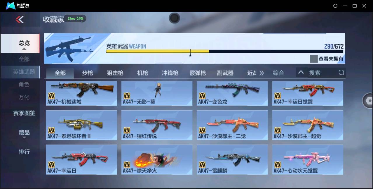 CFMSW355127枪战王者账号详情图9 CFMSW355127枪战王者账号详情图9