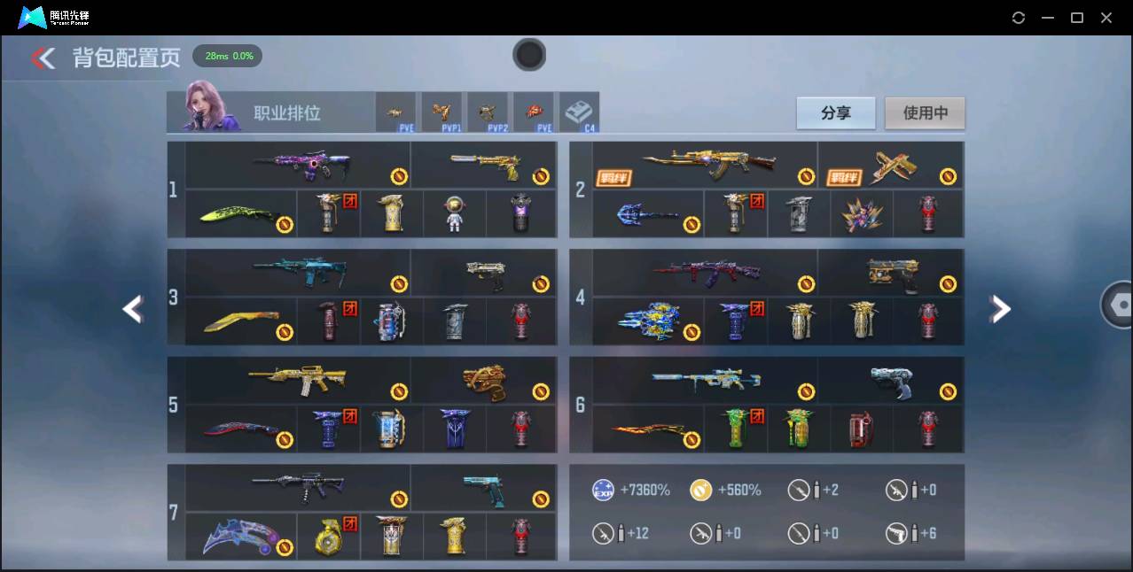 CFMSW355127枪战王者账号详情图4 CFMSW355127枪战王者账号详情图4