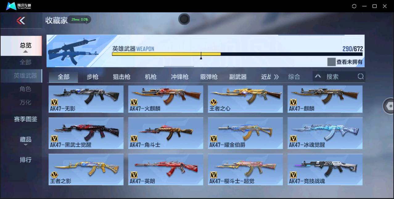 CFMSW355127枪战王者账号详情图8 CFMSW355127枪战王者账号详情图8