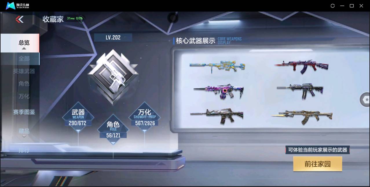 CFMSW355127枪战王者账号详情图7 CFMSW355127枪战王者账号详情图7