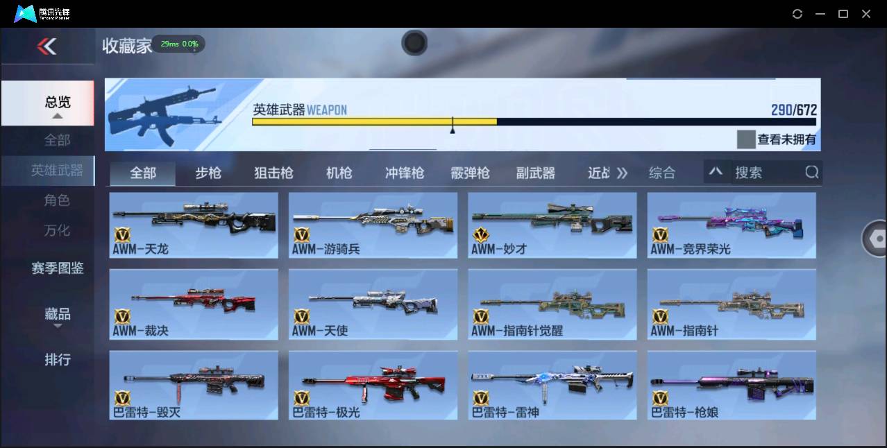 CFMSW355127枪战王者账号详情图17 CFMSW355127枪战王者账号详情图17