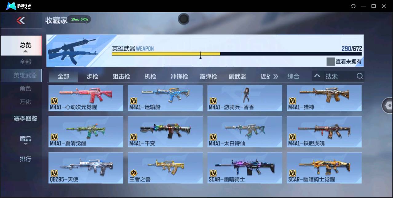 CFMSW355127枪战王者账号详情图13 CFMSW355127枪战王者账号详情图13