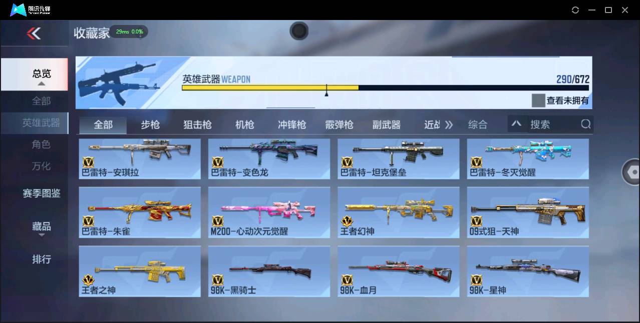 CFMSW355127枪战王者账号详情图18 CFMSW355127枪战王者账号详情图18