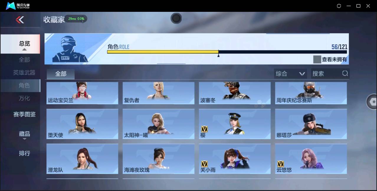 CFMSW355127枪战王者账号详情图35 CFMSW355127枪战王者账号详情图35