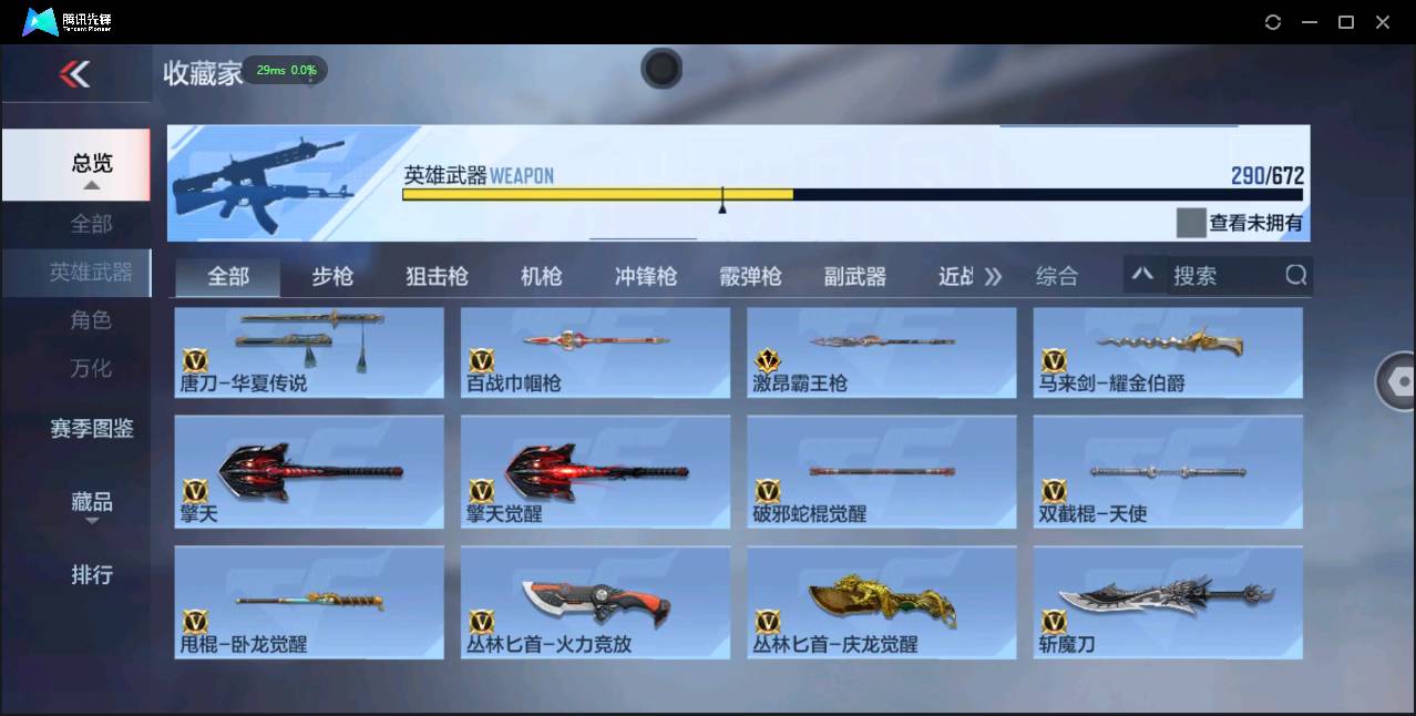 CFMSW355127枪战王者账号详情图29 CFMSW355127枪战王者账号详情图29