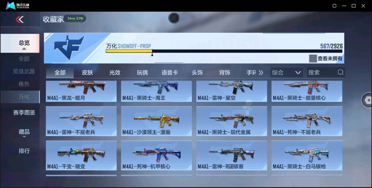 CFMSW355127枪战王者账号详情图39 CFMSW355127枪战王者账号详情图39