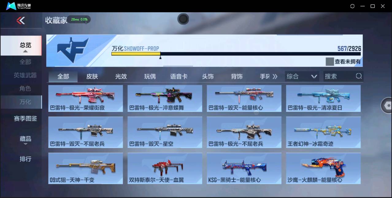 CFMSW355127枪战王者账号详情图41 CFMSW355127枪战王者账号详情图41