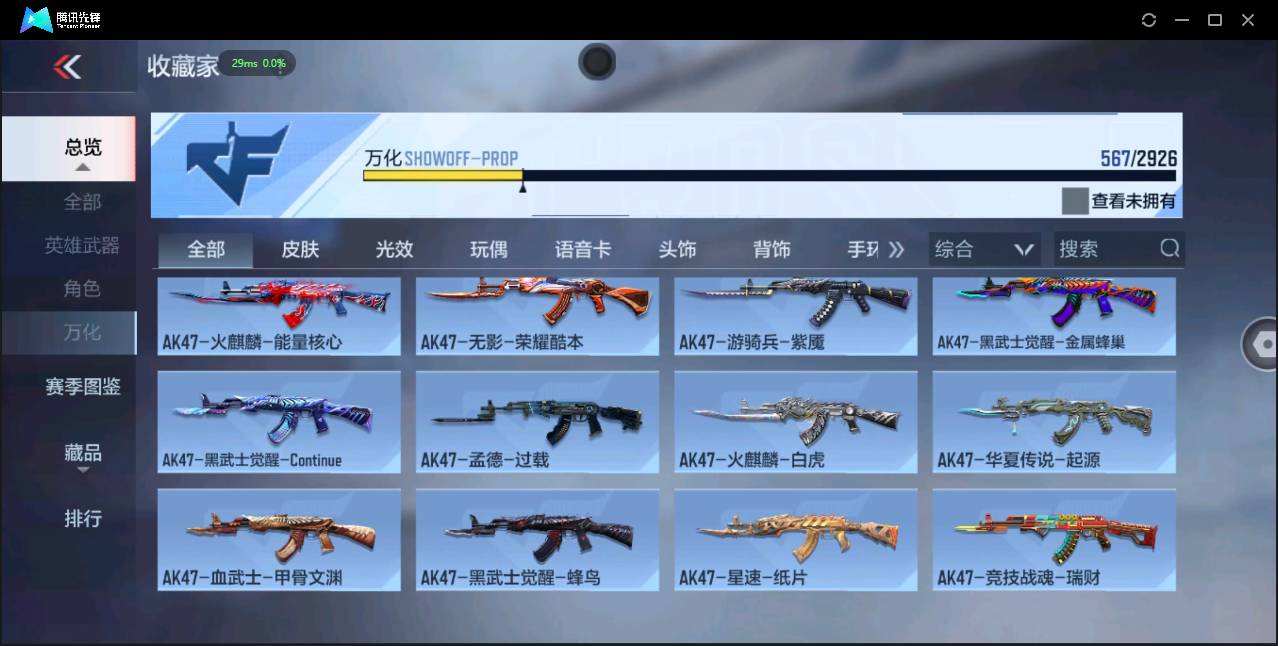 CFMSW355127枪战王者账号详情图37 CFMSW355127枪战王者账号详情图37