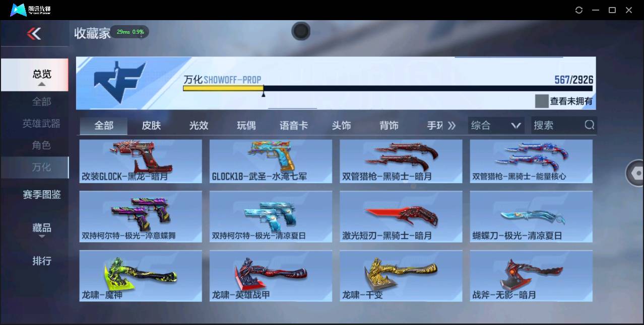 CFMSW355127枪战王者账号详情图43 CFMSW355127枪战王者账号详情图43