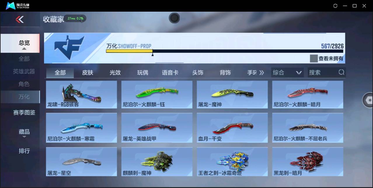 CFMSW355127枪战王者账号详情图44 CFMSW355127枪战王者账号详情图44