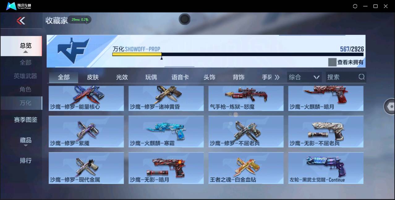 CFMSW355127枪战王者账号详情图42 CFMSW355127枪战王者账号详情图42