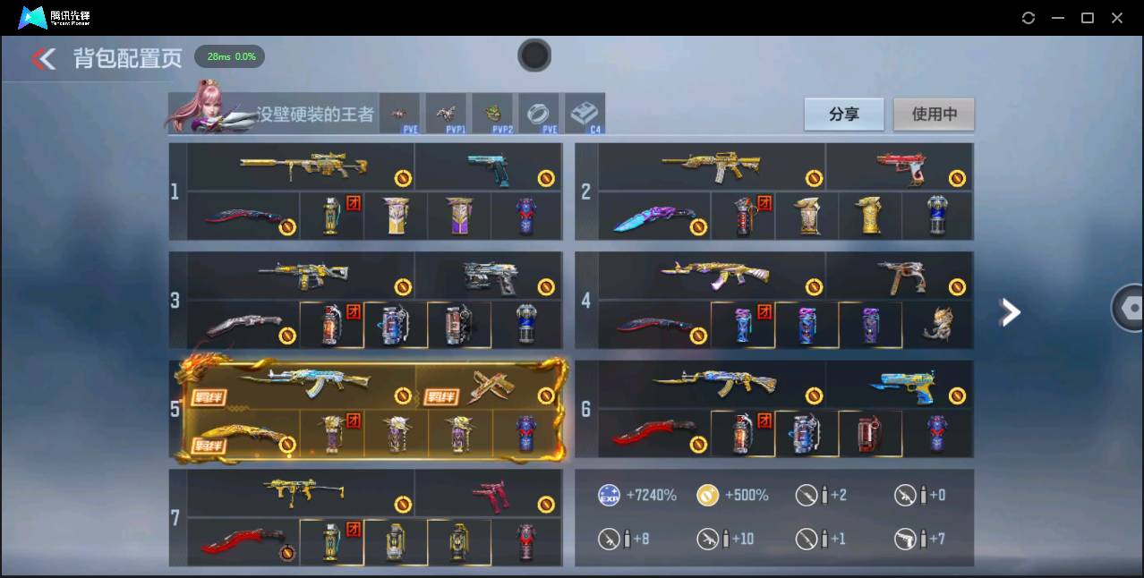 CFMSW355128枪战王者账号详情图3 CFMSW355128枪战王者账号详情图3