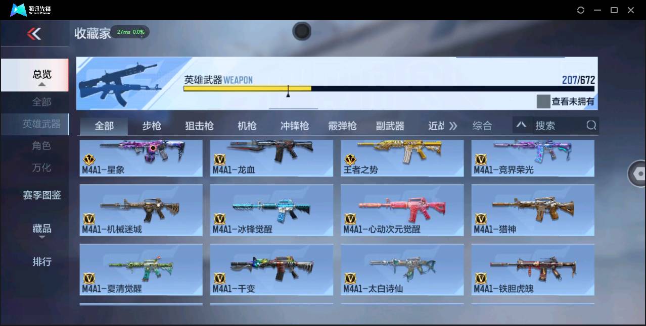 CFMSW355128枪战王者账号详情图8 CFMSW355128枪战王者账号详情图8