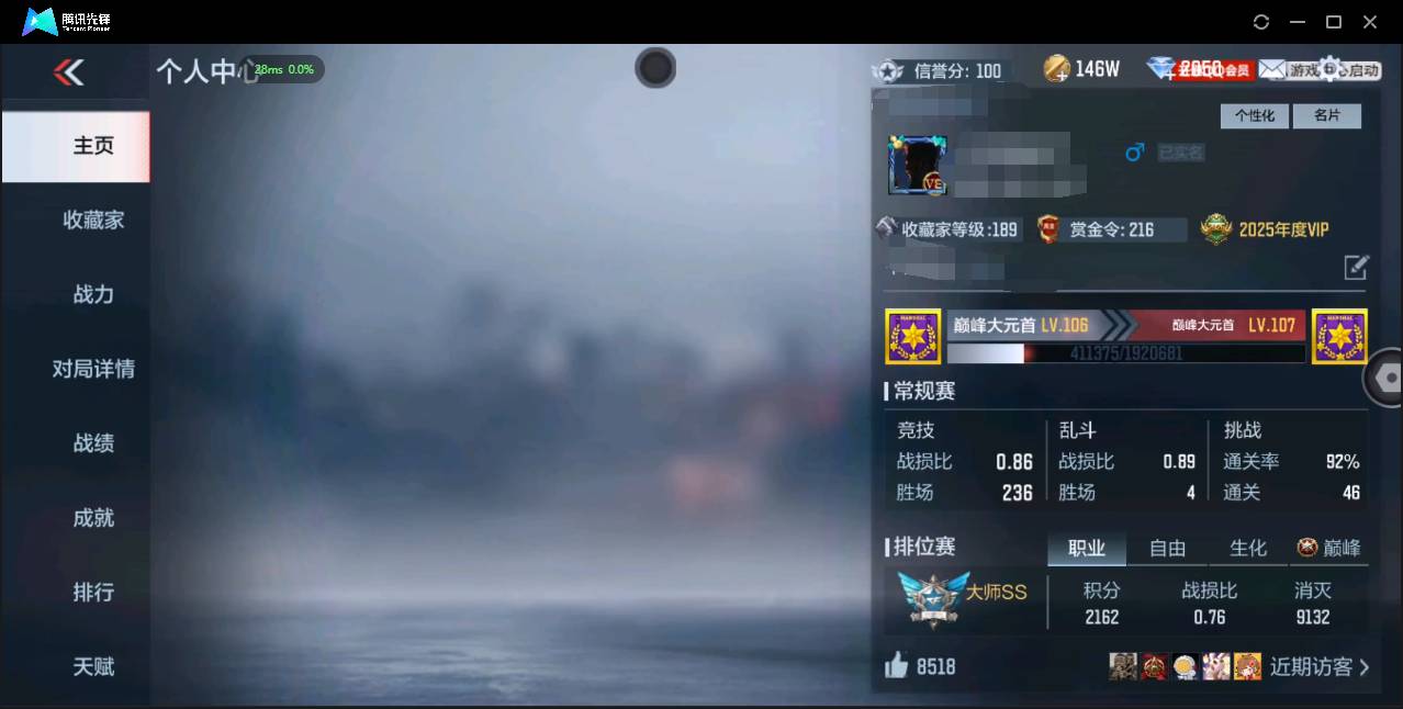 枪战王者账号安卓QQ001FQ:s1995安卓QQ区CFM包人脸【v8精品号子】【207v  29角色  340万化】 【1至尊 1同框】
【王者武器】王者之心 王者之影 王者之翼 王者之势 王者之兽 王者幻神 王者之烈