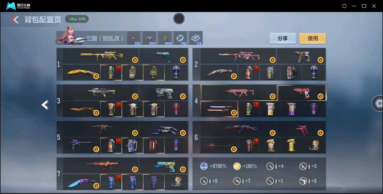 CFMSW355128枪战王者账号详情图4 CFMSW355128枪战王者账号详情图4