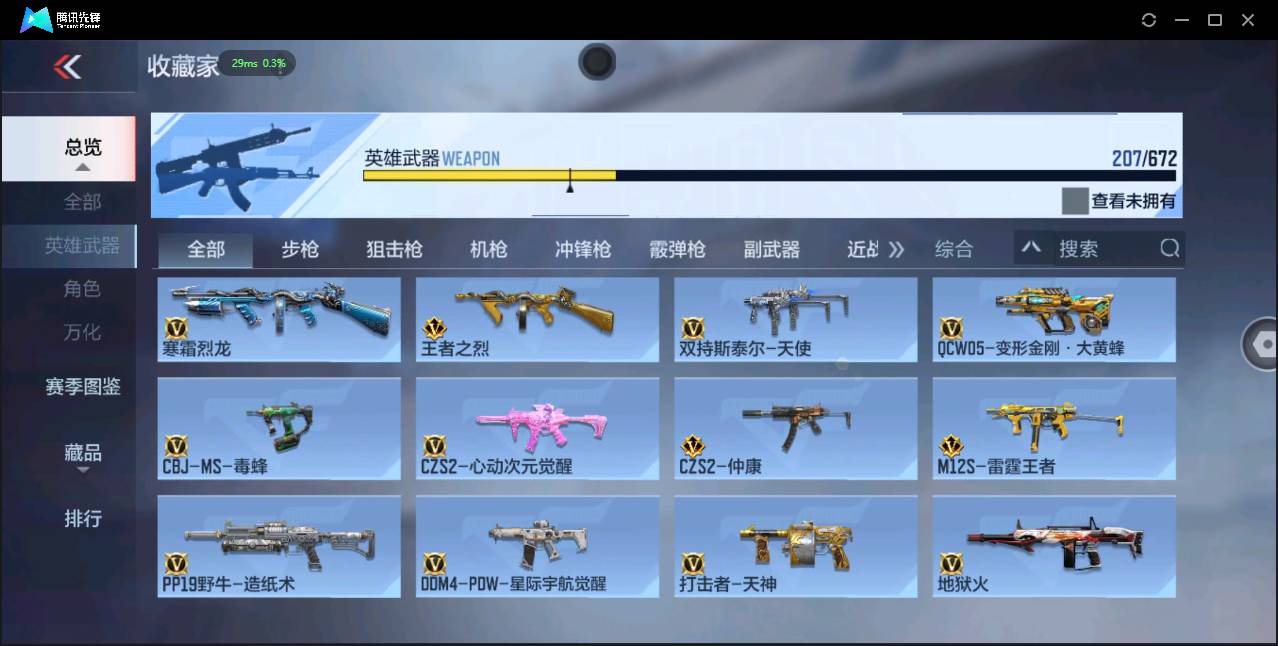 CFMSW355128枪战王者账号详情图14 CFMSW355128枪战王者账号详情图14