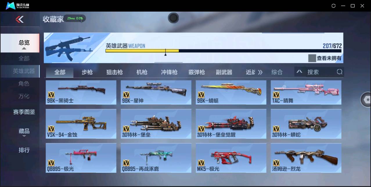 CFMSW355128枪战王者账号详情图13 CFMSW355128枪战王者账号详情图13