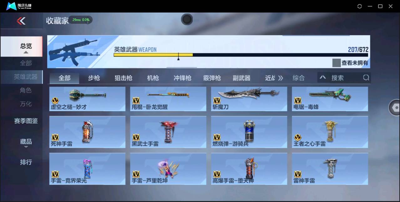 CFMSW355128枪战王者账号详情图20 CFMSW355128枪战王者账号详情图20