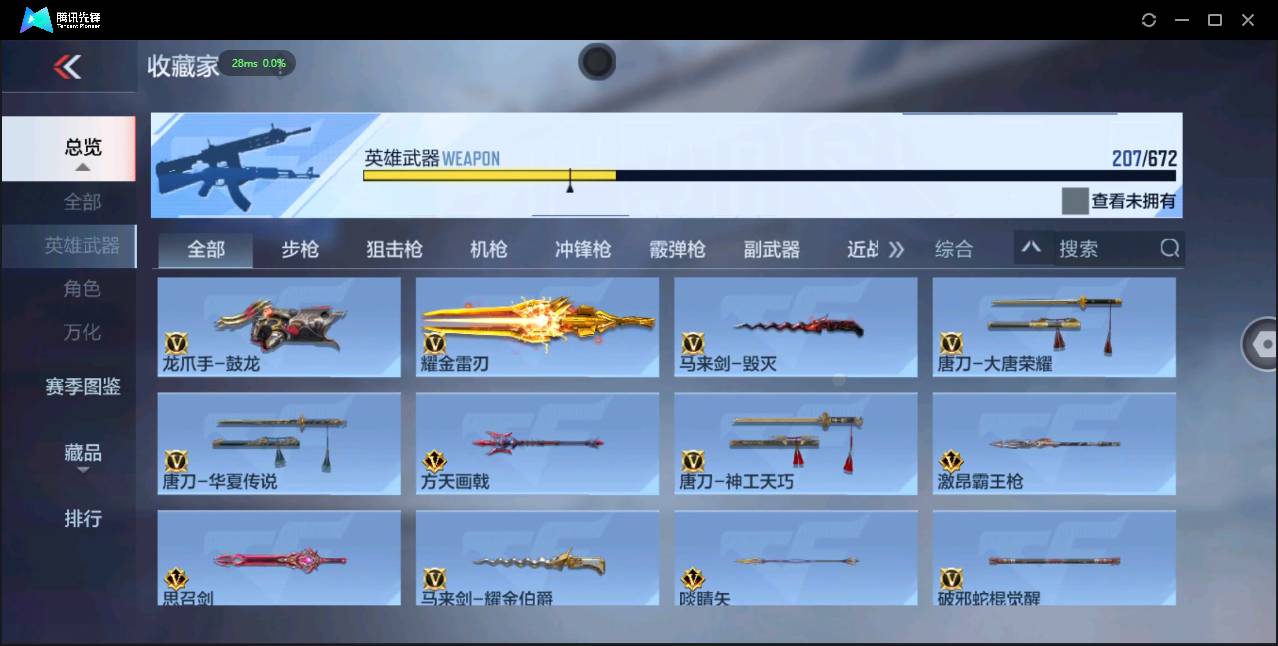 CFMSW355128枪战王者账号详情图19 CFMSW355128枪战王者账号详情图19