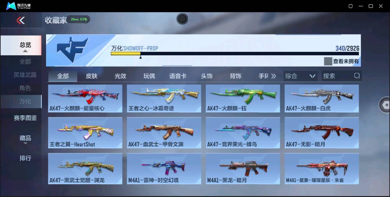 CFMSW355128枪战王者账号详情图26 CFMSW355128枪战王者账号详情图26