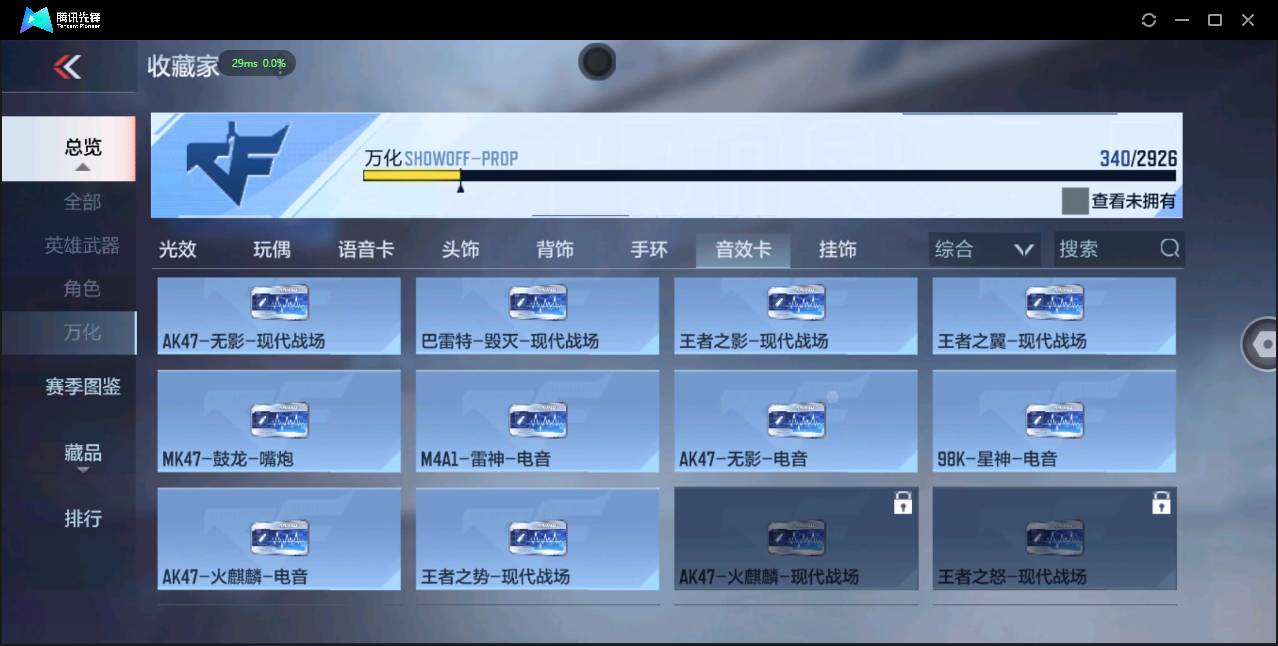 CFMSW355128枪战王者账号详情图33 CFMSW355128枪战王者账号详情图33
