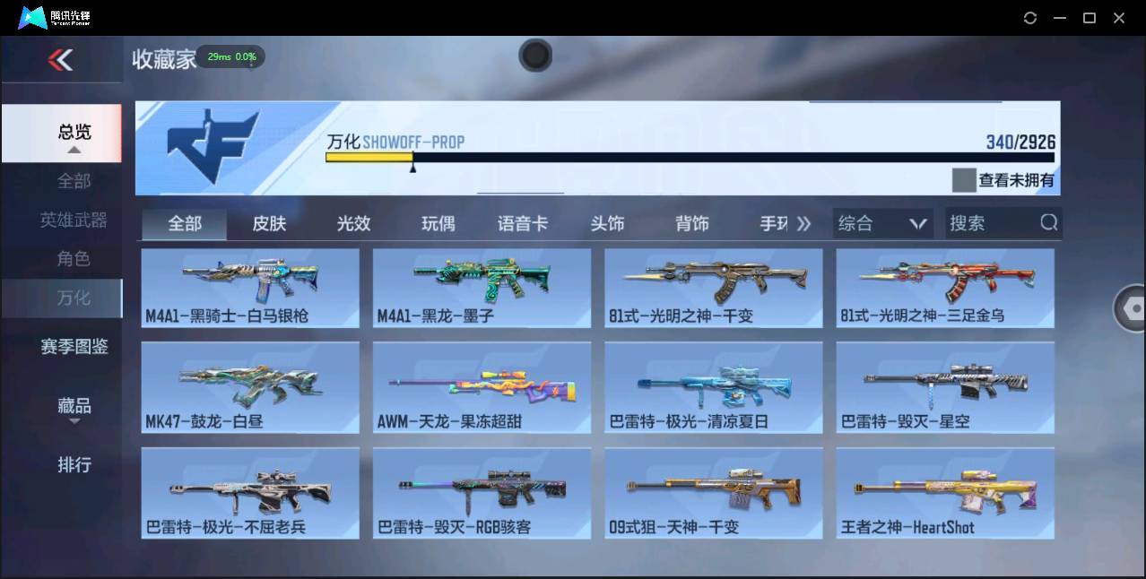 CFMSW355128枪战王者账号详情图28 CFMSW355128枪战王者账号详情图28