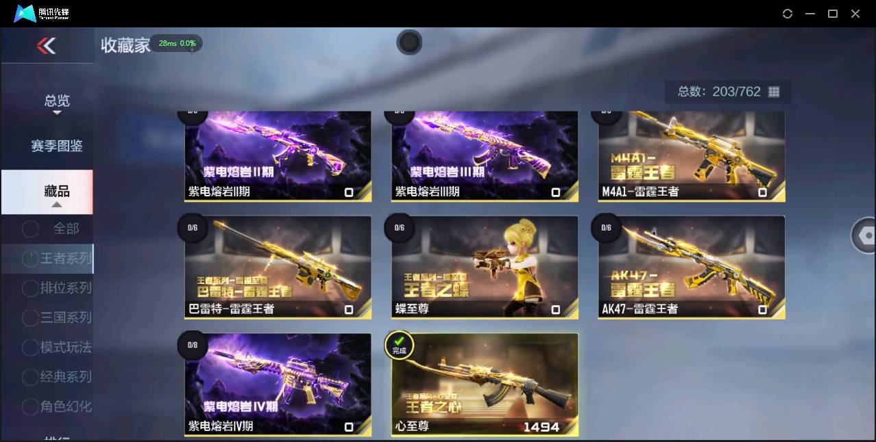 CFMSW355128枪战王者账号详情图34 CFMSW355128枪战王者账号详情图34