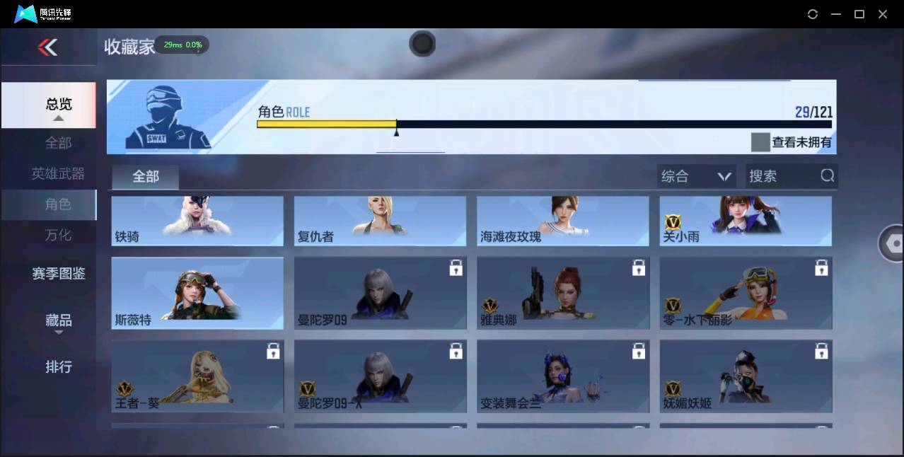 CFMSW355128枪战王者账号详情图25 CFMSW355128枪战王者账号详情图25