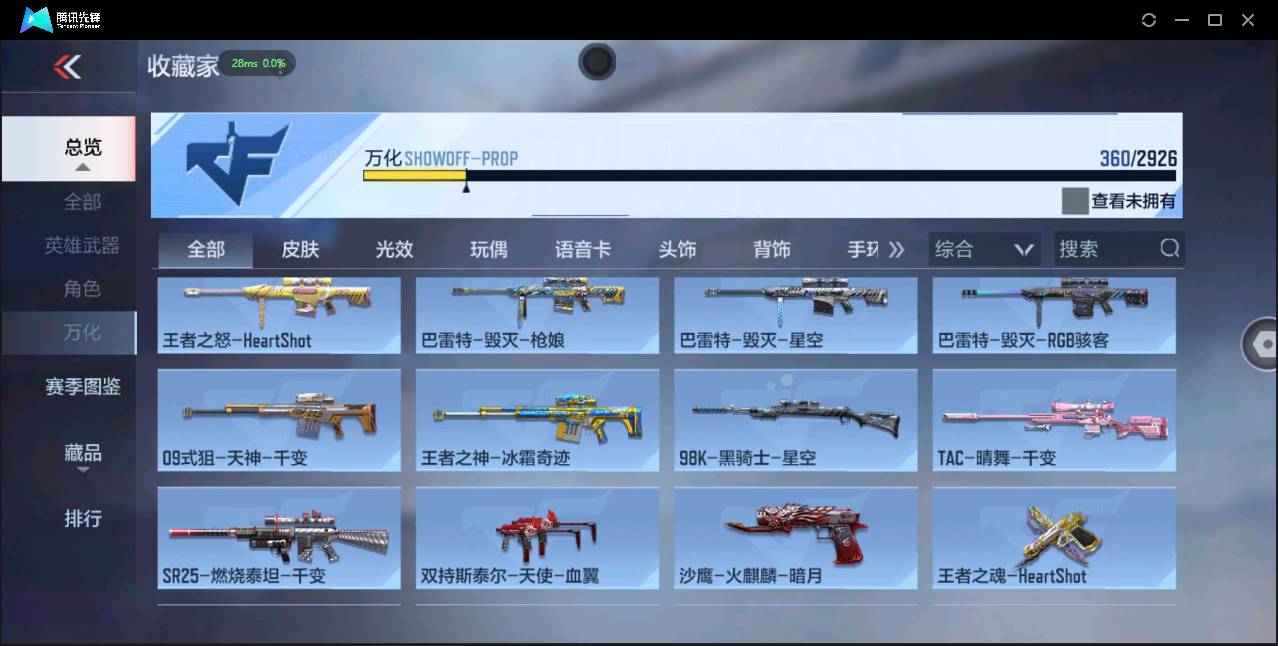 CFMSW355129枪战王者账号详情图36 CFMSW355129枪战王者账号详情图36