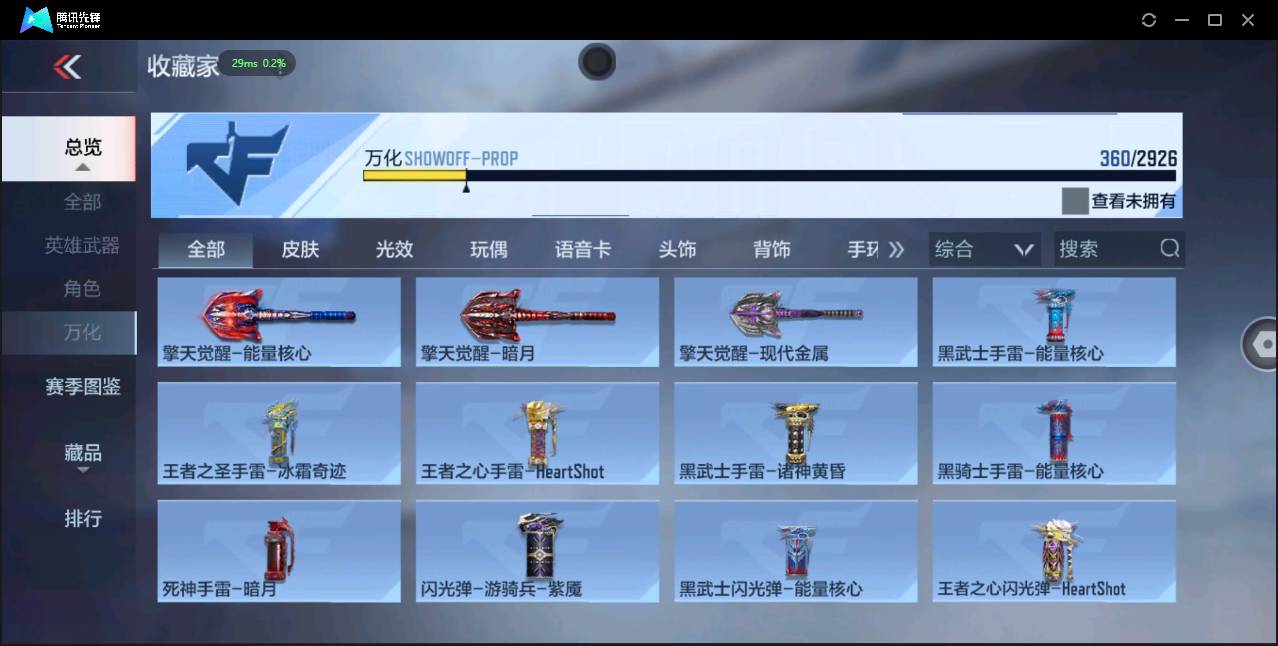 CFMSW355129枪战王者账号详情图39 CFMSW355129枪战王者账号详情图39