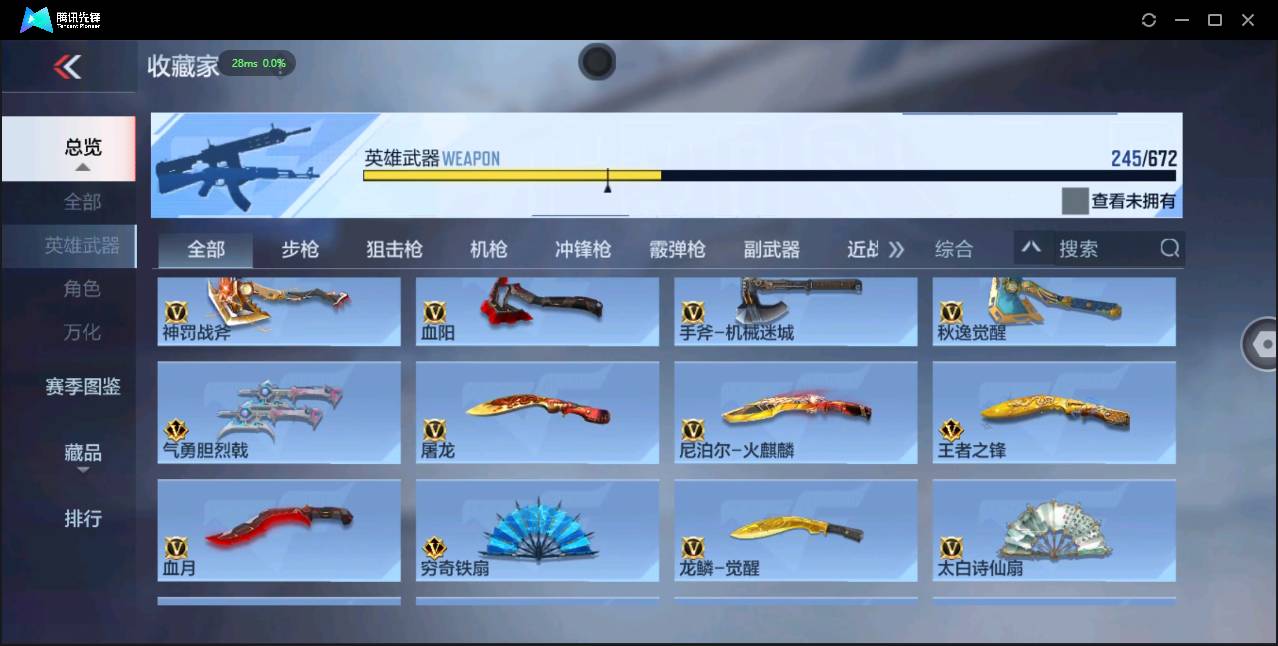 CFMSW355129枪战王者账号详情图21 CFMSW355129枪战王者账号详情图21