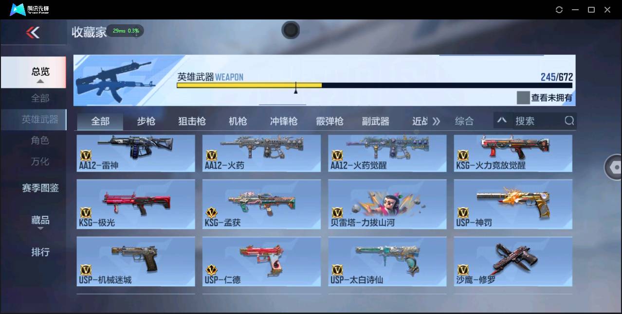 CFMSW355129枪战王者账号详情图17 CFMSW355129枪战王者账号详情图17