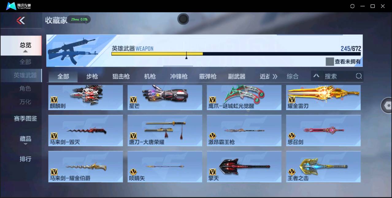 CFMSW355129枪战王者账号详情图22 CFMSW355129枪战王者账号详情图22