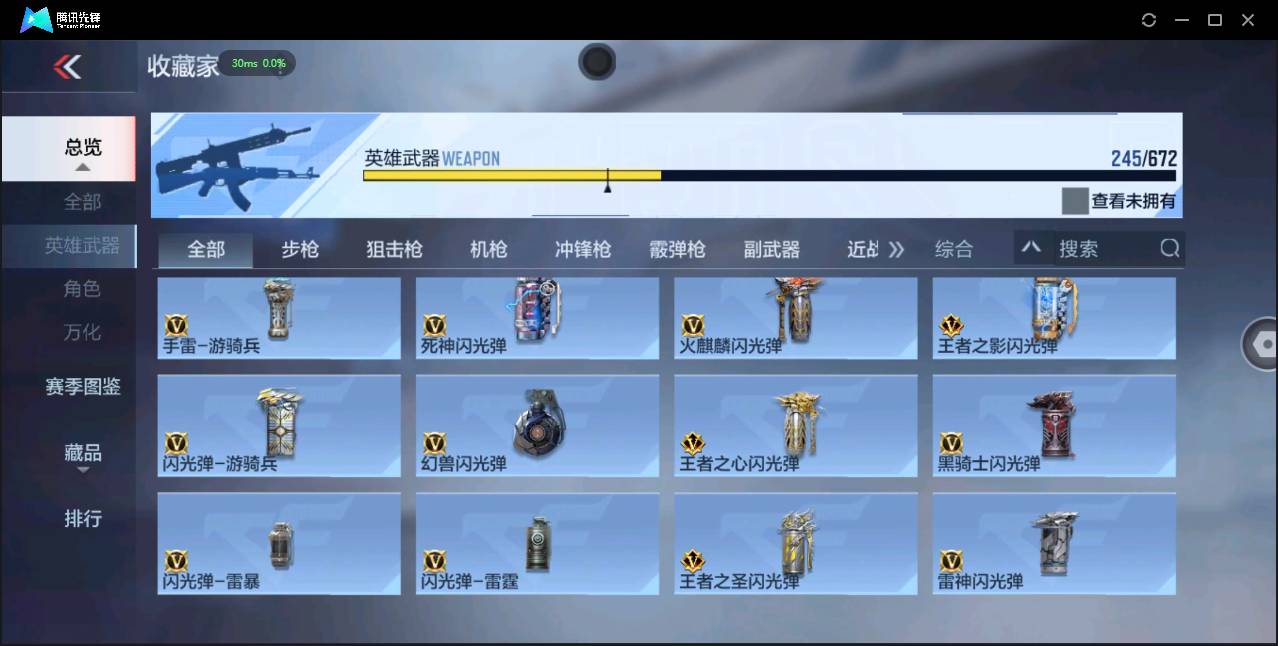 CFMSW355129枪战王者账号详情图25 CFMSW355129枪战王者账号详情图25