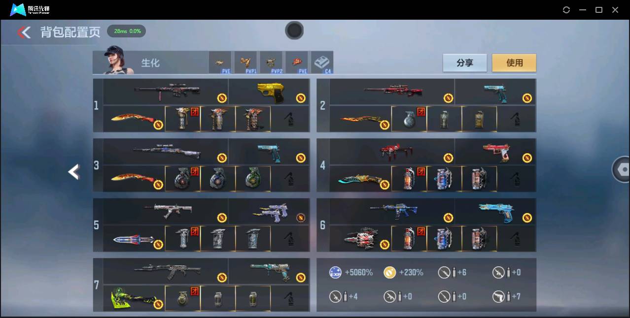 CFMSW355129枪战王者账号详情图5 CFMSW355129枪战王者账号详情图5