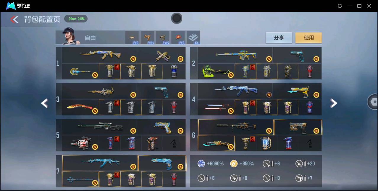 CFMSW355129枪战王者账号详情图4 CFMSW355129枪战王者账号详情图4