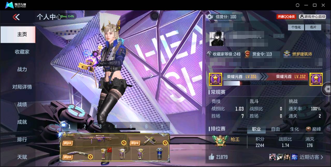 枪战王者账号苹果QQ001FQ:s1996苹果QQ区CFM包人脸【v8精品号子】【245v  47角色  360万化】【3至尊 1同框  满王者HeartShot 1期】
【王者武器】王者之心 王者之影 王者之魄 王者之