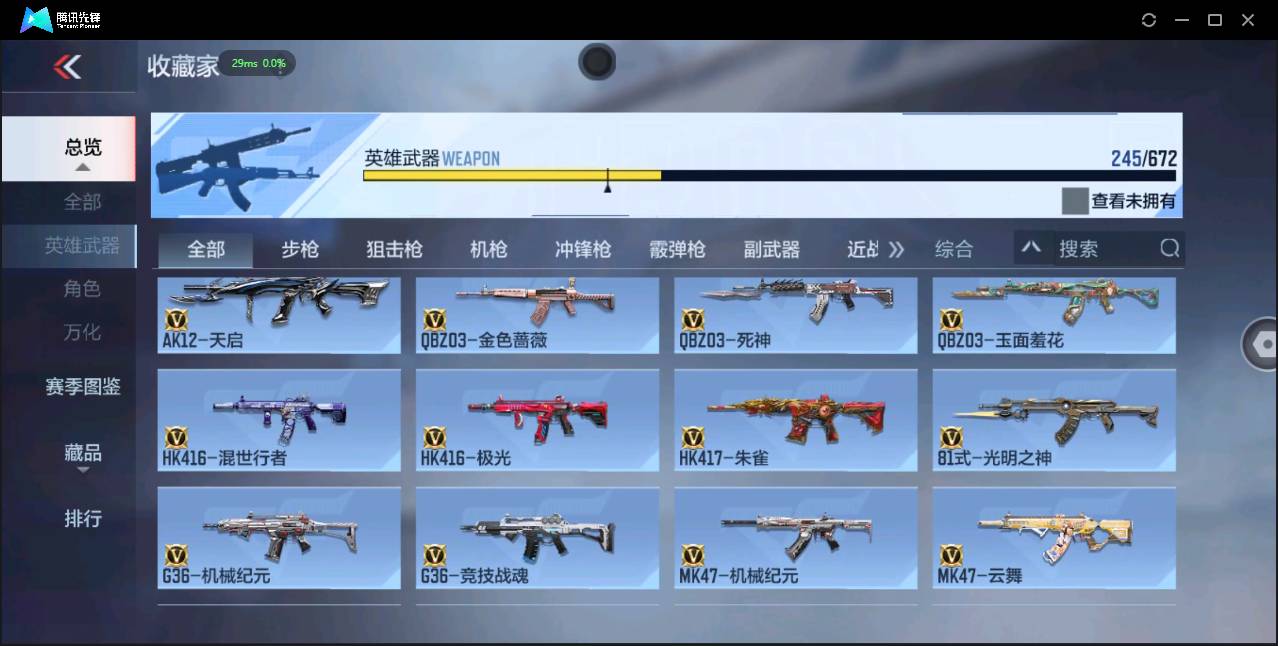 CFMSW355129枪战王者账号详情图12 CFMSW355129枪战王者账号详情图12